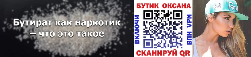наркошоп  Ивантеевка  БУТИРАТ BDO 