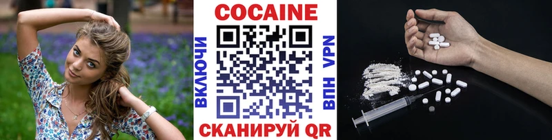 COCAIN 98%  shop формула  Ивантеевка  купить наркоту 