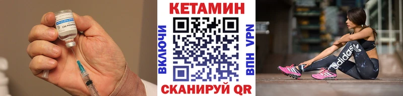 Кетамин ketamine  как найти закладки  Ивантеевка 