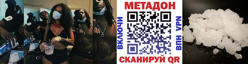 МЕТАДОН мёд  сколько стоит  Ивантеевка 