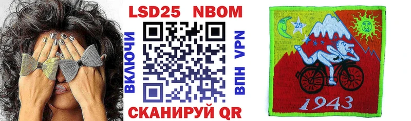 Марки N-bome 1,8мг  Ивантеевка 